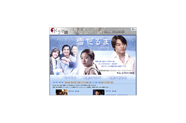 キム・レウォン主演『雪だるま』、AIIが独占先行配信 画像