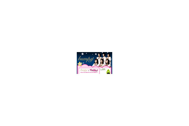 桜庭ななみら美少女6人がネットドラマ「bump・y」でラブアタック！ 画像