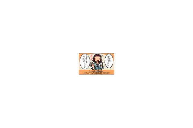 KDDI、au携帯電話の取扱説明書を電子ブック化 〜 一部をマンガ形式のコンテンツに 画像