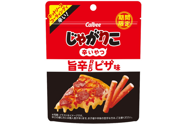「じゃがりこ辛いやつ」新味、旨辛REDピザ味が期間限定登場! 画像