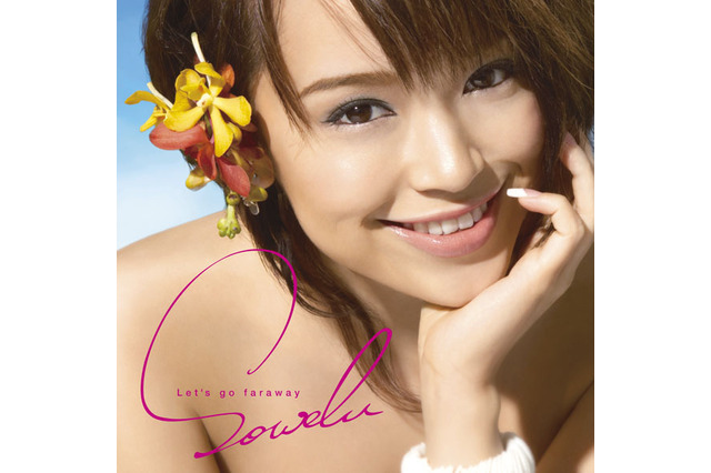 Sowelu「Let's go faraway」ビデオクリップが24時間限定でフル配信に 画像