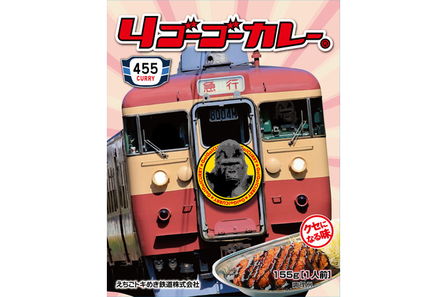 ゴーゴーカレーとえちごトキめき鉄道が異色コラボ！観光急行記念乗車証付きカレーを販売 画像