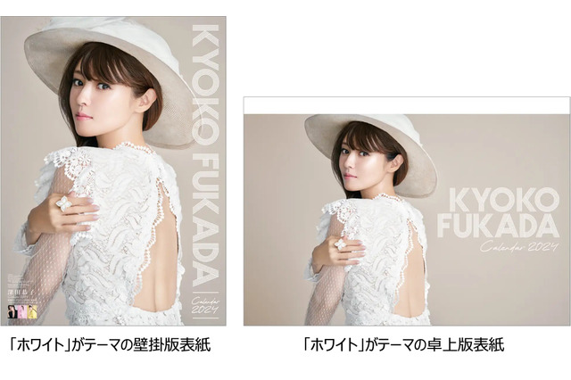 深田恭子、ざっくりドレスで美麗な背中を大胆披露 「色」がテーマのカレンダー発売 画像
