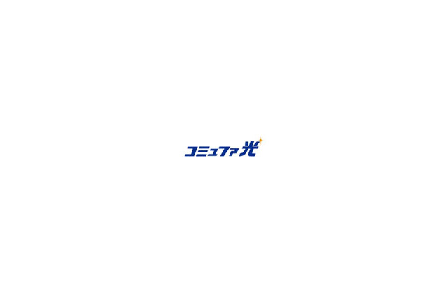中部テレコミ、「コミュファ光」で“マンション向け全戸一括メニュー”と“明細書送付サービス”を開始 画像