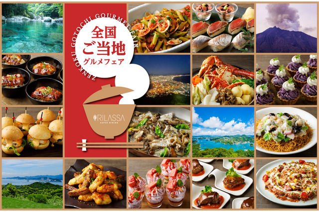 東京ドームホテル「全国ご当地グルメフェア」開催!全国各地の味が食べ放題に 画像