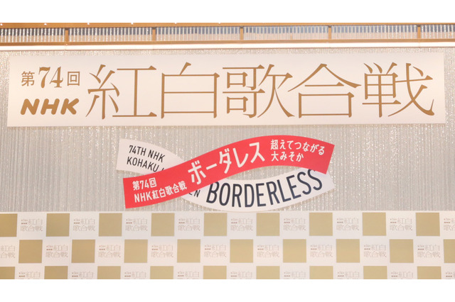 『第74回NHK紅白歌合戦』スタート!有吉弘行、橋本環奈、浜辺美波、天井からゴンドラで登場! 画像