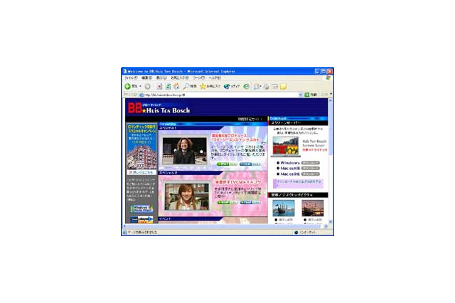 ハウステンボスの魅力を満喫−専用BBサイト「BB.HUIS TEN BOSCH」がオープン 画像