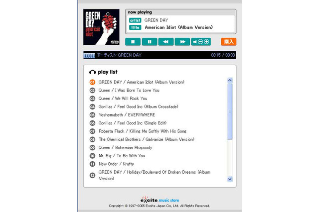 エキサイト、Excite Music Storeで連続試聴プレイヤーの提供を開始 画像