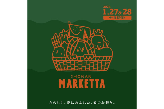 湘南T-SITEで食の祭典「SHONAN MARKETTA」開催 画像