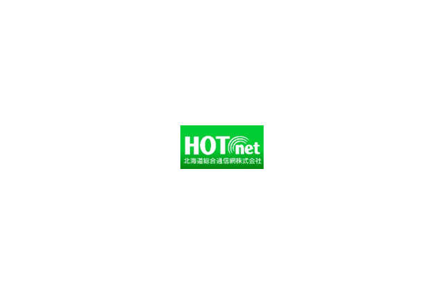 HOTnet、クラウドコンピューティングサービス「S.T.E.P SC2」など提供開始 画像