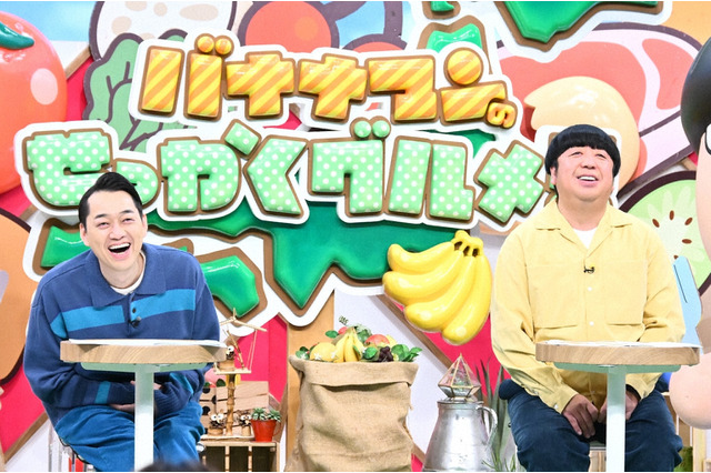 仲里依紗&吉田羊、『バナナマンのせっかくグルメ!!』で意外な食欲炸裂 画像