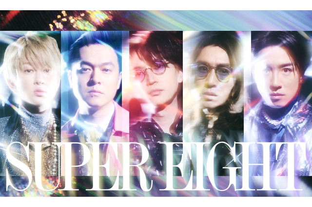 関ジャニ∞、新グループ名は「SUPER EIGHT」に 画像