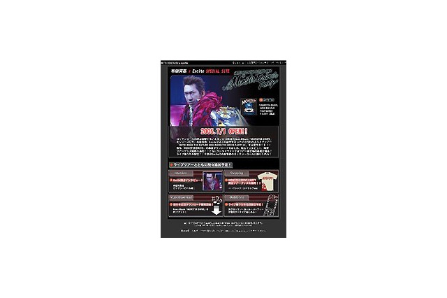 布袋寅泰ツアー公式サイト「hotei.excite」で映像配信やグッズ販売 画像