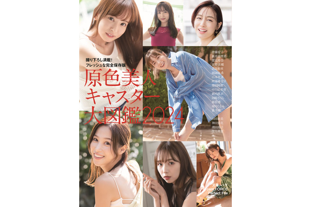 皆藤愛子、太ももセクシーな未掲載写真公開!『原色美女キャスター大図鑑2024』 画像