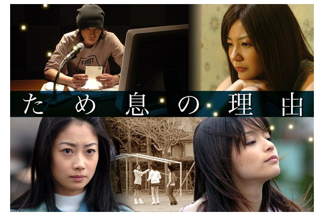 斉藤和義、松田一沙、加藤ローサ出演「ため息の理由」、ヤフーで配信 画像
