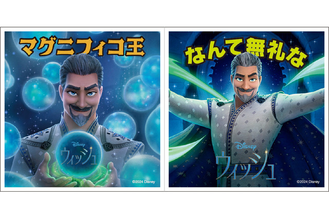 ディズニー100周年記念作『ウィッシュ』興行収入35億円突破！マグニフィコ王ステッカー配布決定 画像