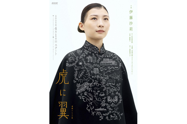 伊藤沙莉主連のNHK連続テレビ小説『虎に翼』 メインビジュアル＆音楽担当が決定 画像