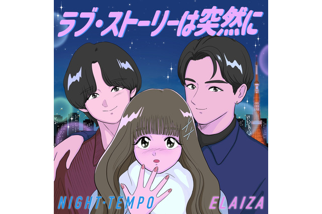 Night Tempo×ELAIZA 「ラブ・ストーリーは突然に」 本日配信リリース！ 画像