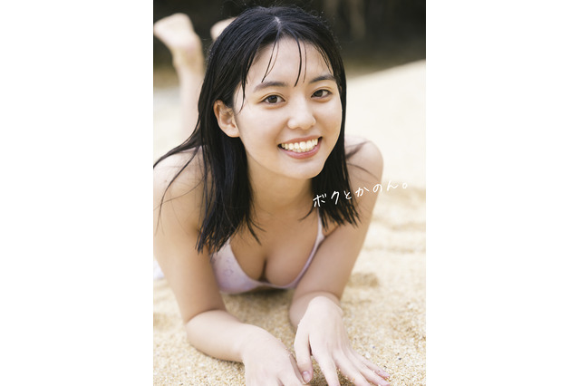 松島かのん、10代のフレッシュボディ大胆見せ!1st写真集の表紙解禁へ 画像