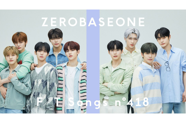 K-POP第5世代グローバルボーイズグループZEROBASEONE、「THE FIRST TAKE」初登場! 画像