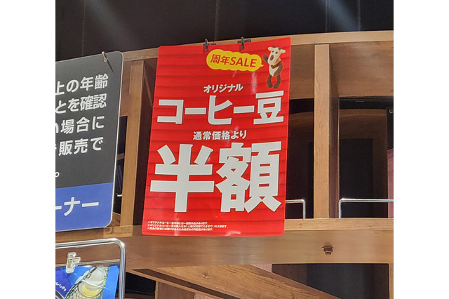 カルディ、オリジナルコーヒー半額など期間限定セール開催中 画像