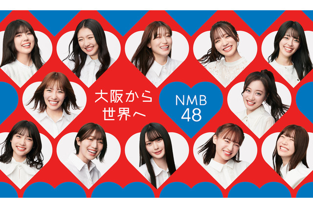 NMB48、29枚目となるニューシングル!18歳コンビ塩月希依音と坂田心咲のWセンター 画像