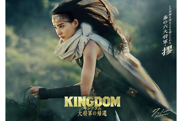 7月公開『キングダム 大将軍の帰還』に新木優子の出演が決定!謎多き六大将軍のひとり・摎を演じる 画像