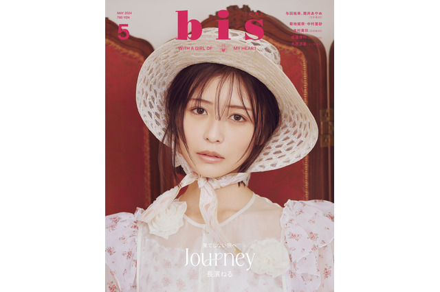 長濱ねる、『bis5月号』でヴィンテージファッション披露！　 画像