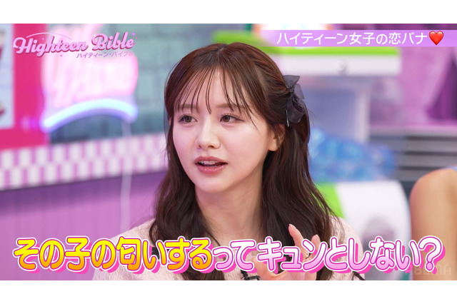 森香澄、驚きの恋愛テクにスタジオ驚愕！みちょぱ「レベル高けぇ～！」 画像