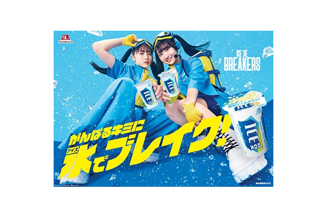 日向坂46・正源司陽子と藤嶌果歩がCM初出演！ヒーローに変身 画像