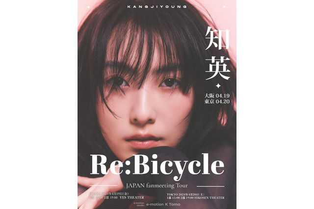 KARAジヨン、4月に東京・大阪でファンミーティング開催！ファンに向けた動画も公開「本当に早く会いたいです」 画像