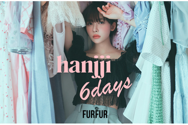 モデル・Hanjjiがレディースブランド「FURFUR」のWEBコンテンツに出演 画像