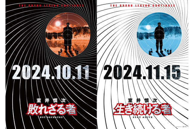 室井慎次が主人公の「踊る」シリーズ新作は二部作！タイトル＆最新映像も公開 画像