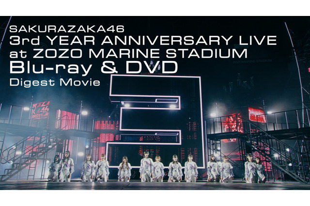 櫻坂46、スタジアムライブ映像作品のダイジェスト映像公開 画像