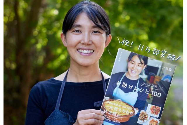 伝説の家政婦・タサン志麻のレシピ本が発行11万部突破! 画像