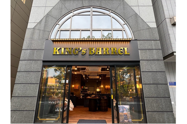 ドイツと北欧のウイスキー&スピリッツが勢揃い!KING's BARRELが横浜スタジアム前に実店舗オープン 画像