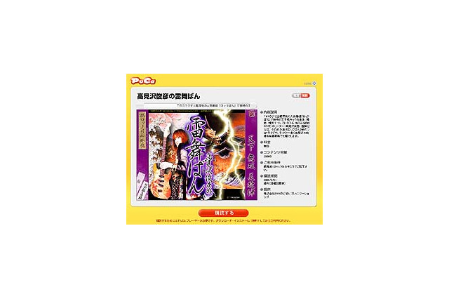 TBSラジオの人気番組「高見沢俊彦のロックばん」がブロードバンドに登場 画像