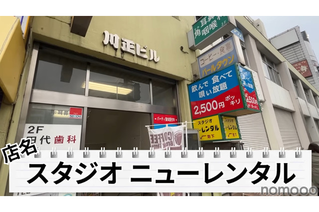 【動画あり】飲んで歌って2500円ぽっきり！竹ノ塚「スタジオニューレンタル」に行ってきた 画像