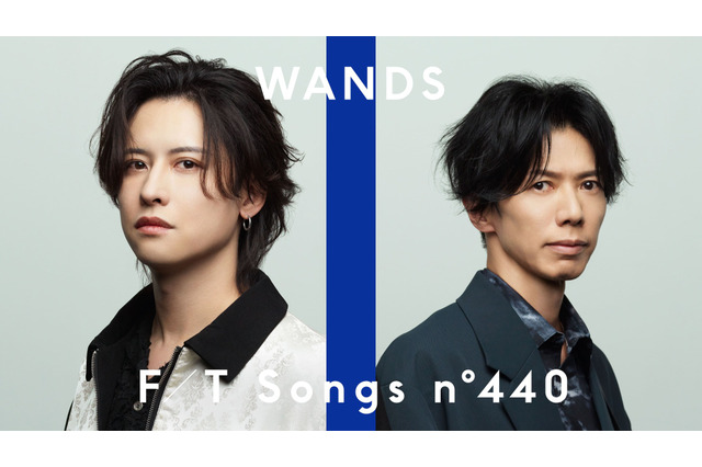 WANDS、「THE FIRST TAKE」に初登場！「世界が終るまでは...」を一発撮り 画像