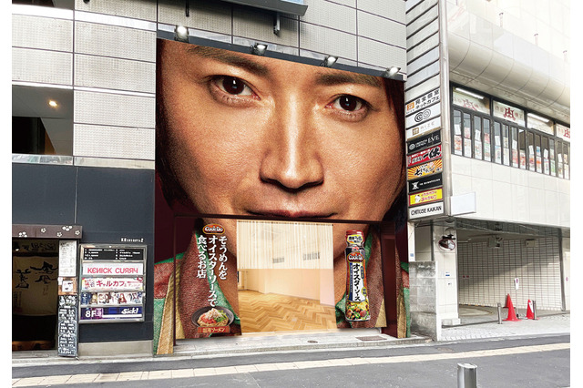 藤原竜也、全面協力ならぬ“顔面”協力?インパクト抜群のそうめん専門店が期間限定オープン 画像