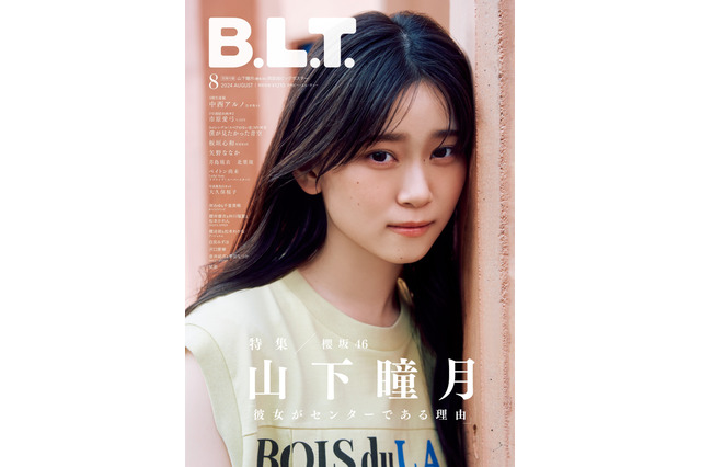 櫻坂46の“新センター”山下瞳月、柔らかな表情が光る『B.L.T. 』ソロ表紙解禁 画像