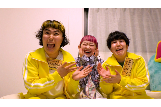 芸人・足腰げんき教室、水曜日のカンパネラ・詩羽の家に奇跡の宿泊！ 画像