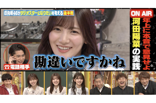 日向坂46・河田陽菜、ラジオのお悩み相談が苦手！仕事相談に「まあ頑張ってください」 画像