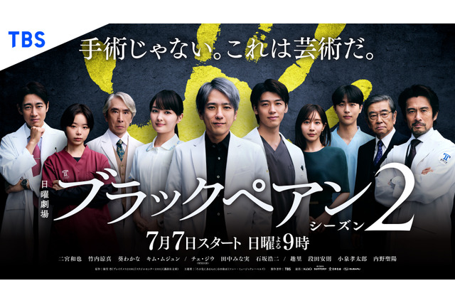 日曜劇場『ブラックペアン2』二宮和也演じる天城雪彦紹介ムービーフルVerがSNS限定で公開 画像
