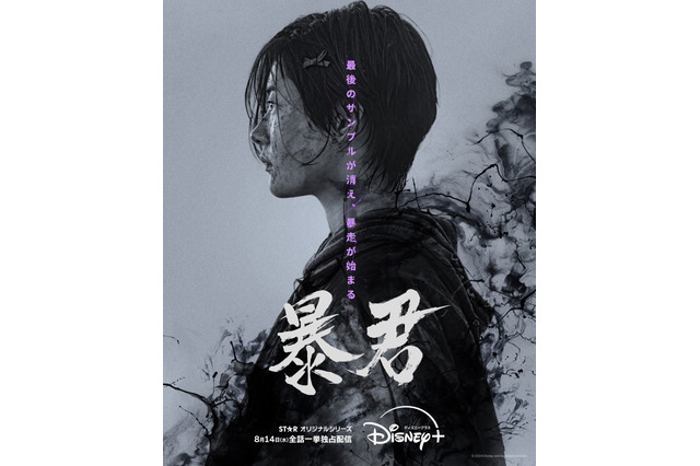 『海街チャチャチャ』のキム・ソンホ出演！極秘ウイルスを巡る韓国サスペンスドラマ『暴君』予告映像が公開 画像