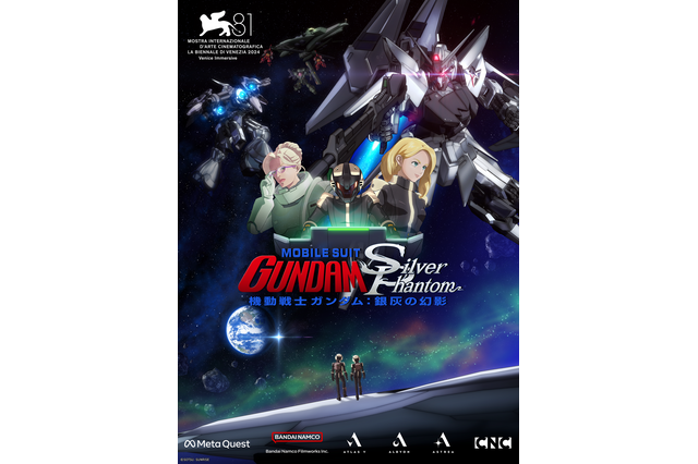 シリーズ初！VR映画 『機動戦士ガンダム：銀灰の幻影』が第81回「ヴェネチア国際映画祭」XR部門にノミネート 画像