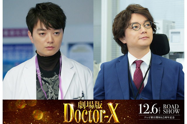 染谷将太、『劇場版ドクターX』で一人二役に挑戦！ 画像
