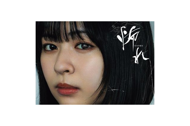 若手実力派俳優・莉子主演!現代ホラードラマ『怖れ』15日深夜より放送開始 画像