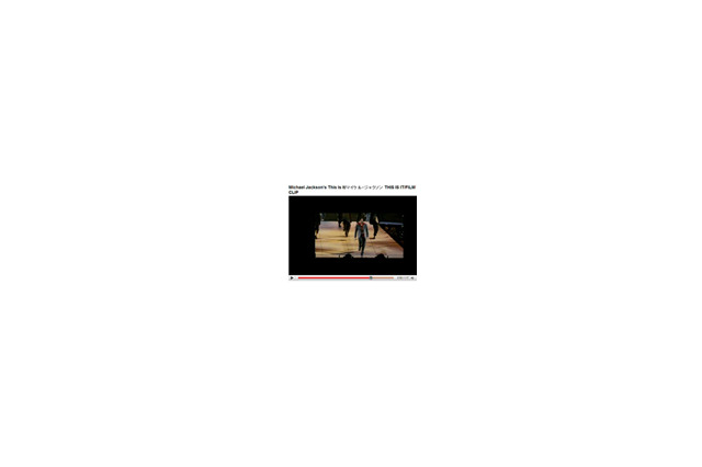 YouTube公式チャンネルにマイケルのFILM CLIPがアップ 画像