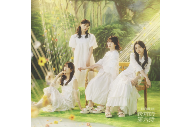 日向坂46、12thシングル「絶対的第六感」のジャケット写真公開！ 画像